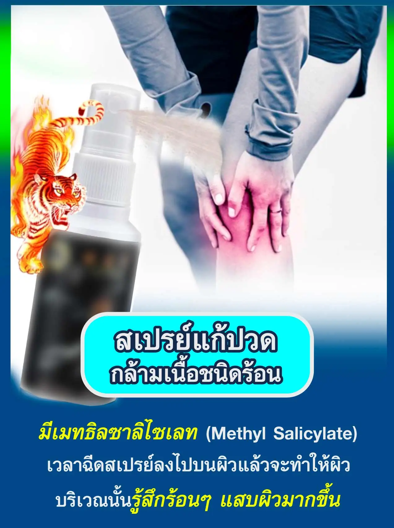 1-3-Knee-joint-spray-Medicine-for-knee-pain-relief