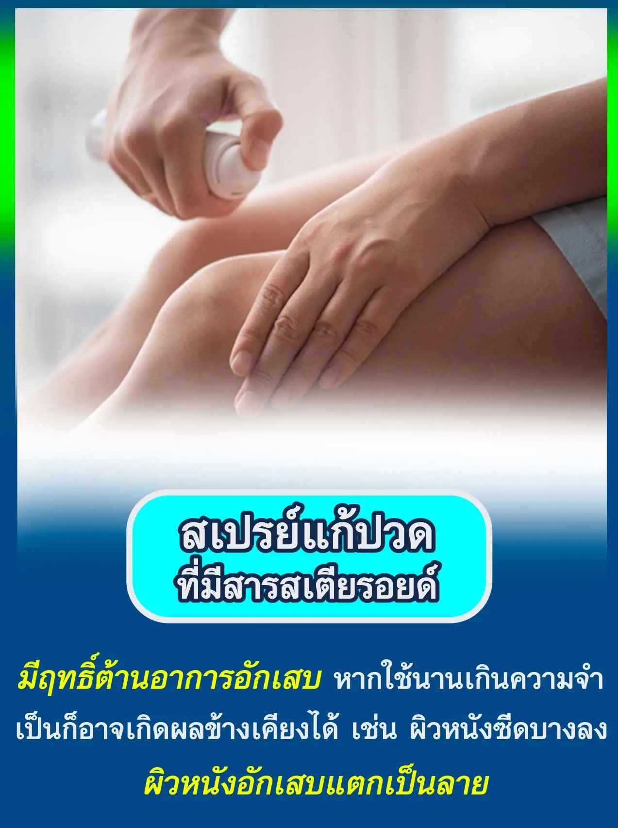 1-5-Knee-joint-spray-Medicine-for-knee-pain-relief