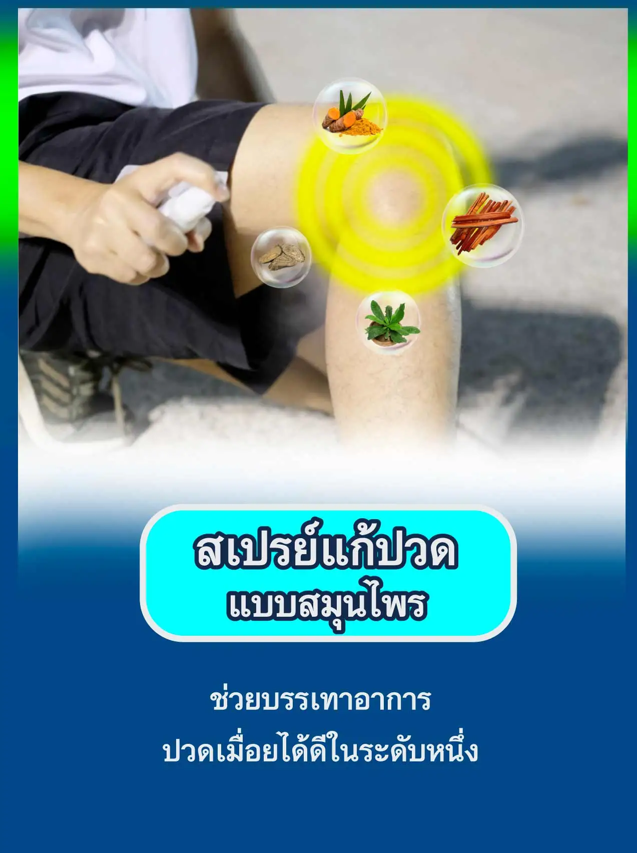 1-6-Knee-joint-spray-Medicine-for-knee-pain-relief